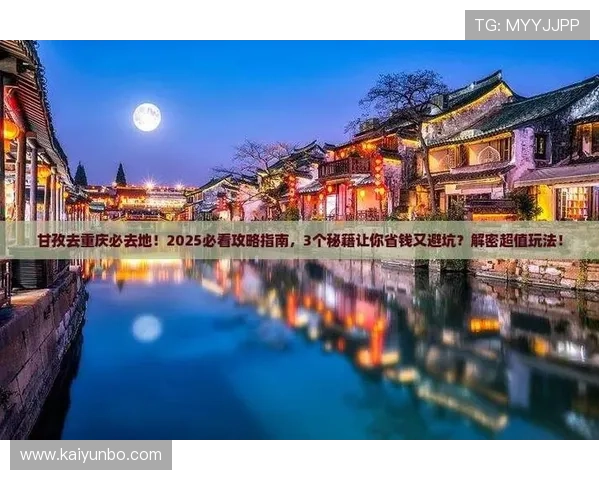 开云玩球登录网页彩票与数字高频玩法防骗避坑指南
